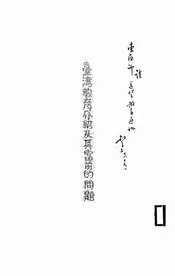 台湾教育介绍及其当前的问题