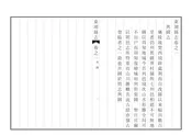 東湖縣誌