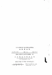 征服高血压