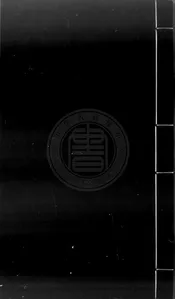 二張先生書院錄
