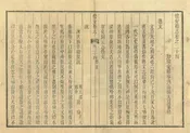 懷安縣誌