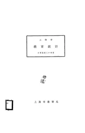 上海市教育统计