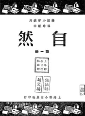 自然