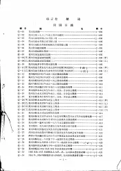 黄河综合利用规划技术经济报告参考资料  第1卷  总述  附图