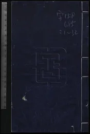 古今韻會舉要   三十卷