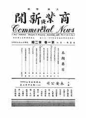 商业新闻