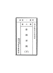 章则示例