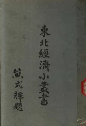 机械  车辆