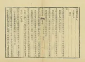 吳橋縣誌