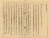 盧龍縣誌