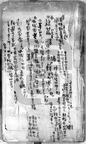 書目答問   國朝著述諸家姓名略一卷