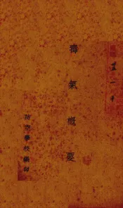 毒气概要