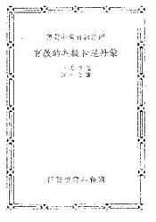 蒙丹尼和批判的教育