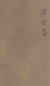 病理学