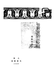 性教育的示儿编