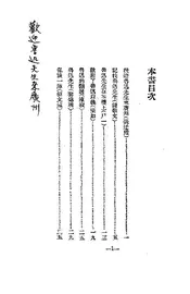 欢迎鲁迅来广州