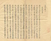 玉門縣誌