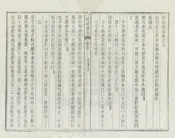 懷遠縣誌