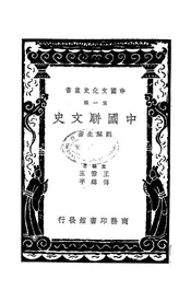 中国骈文史