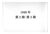 旬报