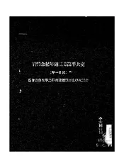交大平院廿三周年纪念特刊