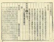鄆城縣誌