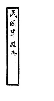 鞏縣誌（卷十七）