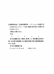 台湾教育杂志