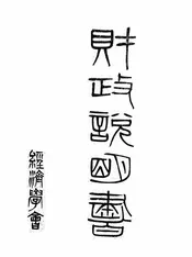 财政说明书