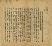 安次縣誌藝文志