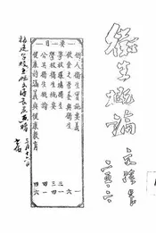 卫生概论