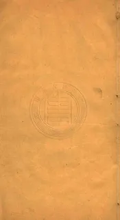 (乾隆)延長縣志 十卷