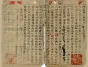 華亭縣誌