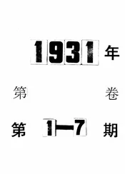 警务周刊