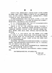 继电器产品样本