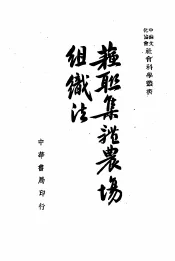 苏联集体农场组织法