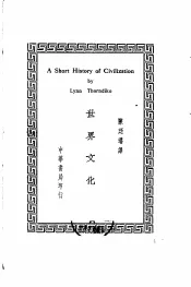 世界文化史  中