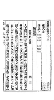 景縣誌（卷之十三）