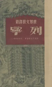 列宁