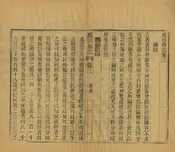 應山縣誌