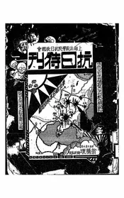 抗日特刊