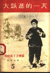 二奶奶成了土专家