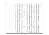 海城縣誌