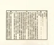 奉天通志