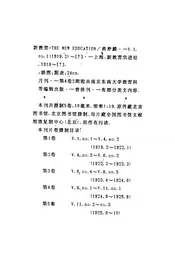 新教育