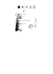 银行业务统计季报