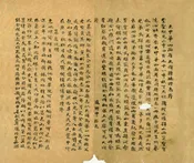 大中華大同地理志