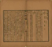 靈山縣誌
