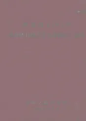 河南省1965年全民所有制工业企业概况一览表