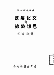 文化建设与思想路线
